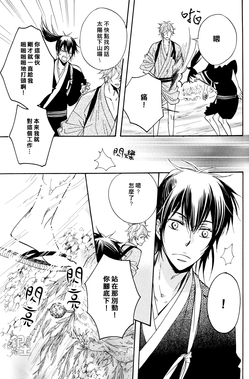 《雨停之后 浮云之间》漫画 01集