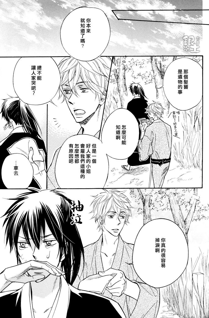 《雨停之后 浮云之间》漫画 01集