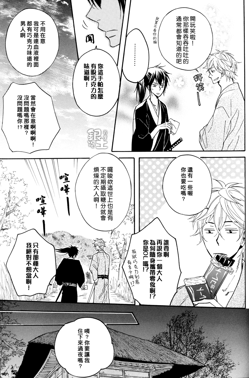 《雨停之后 浮云之间》漫画 01集