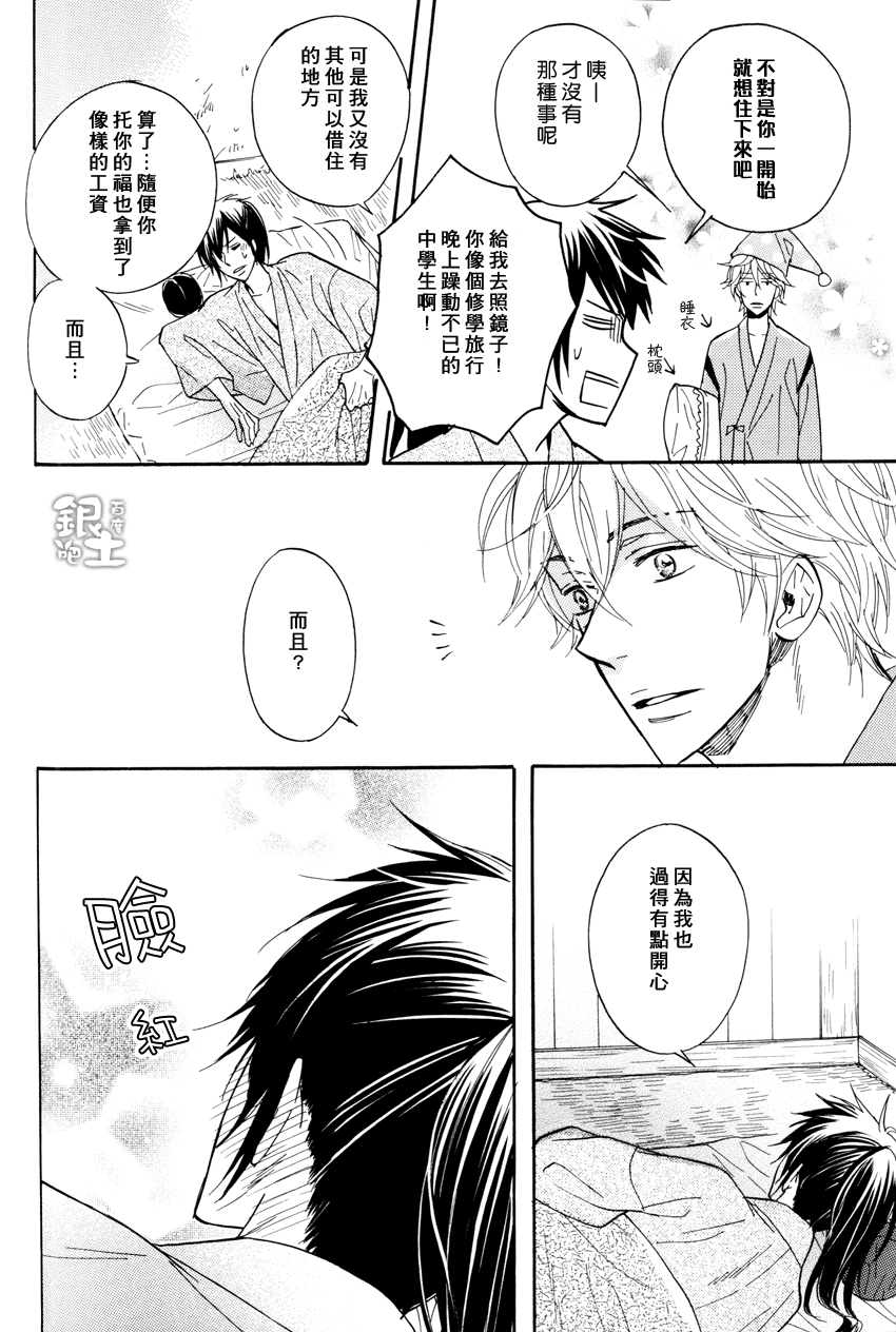 《雨停之后 浮云之间》漫画 01集