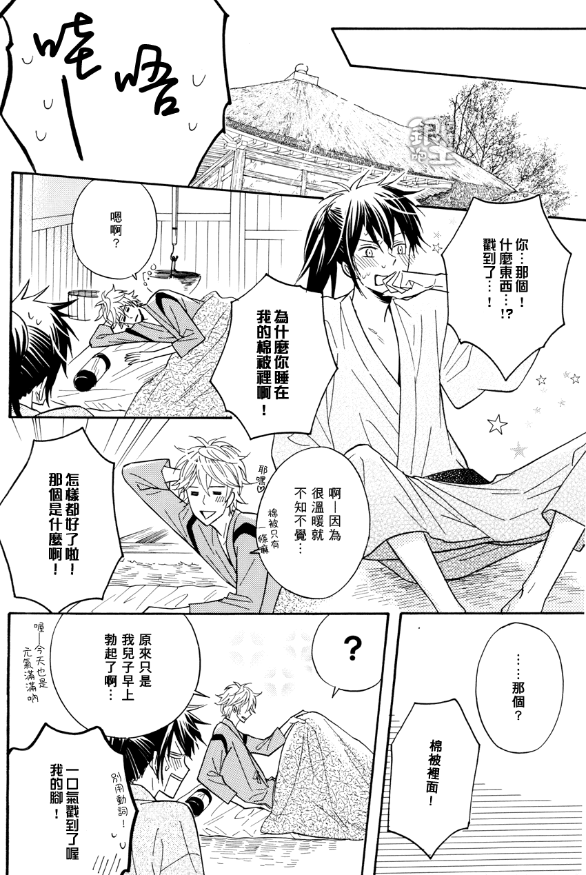 《雨停之后 浮云之间》漫画 01集