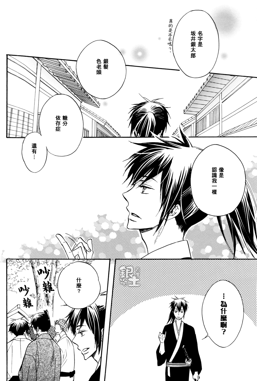 《雨停之后 浮云之间》漫画 01集