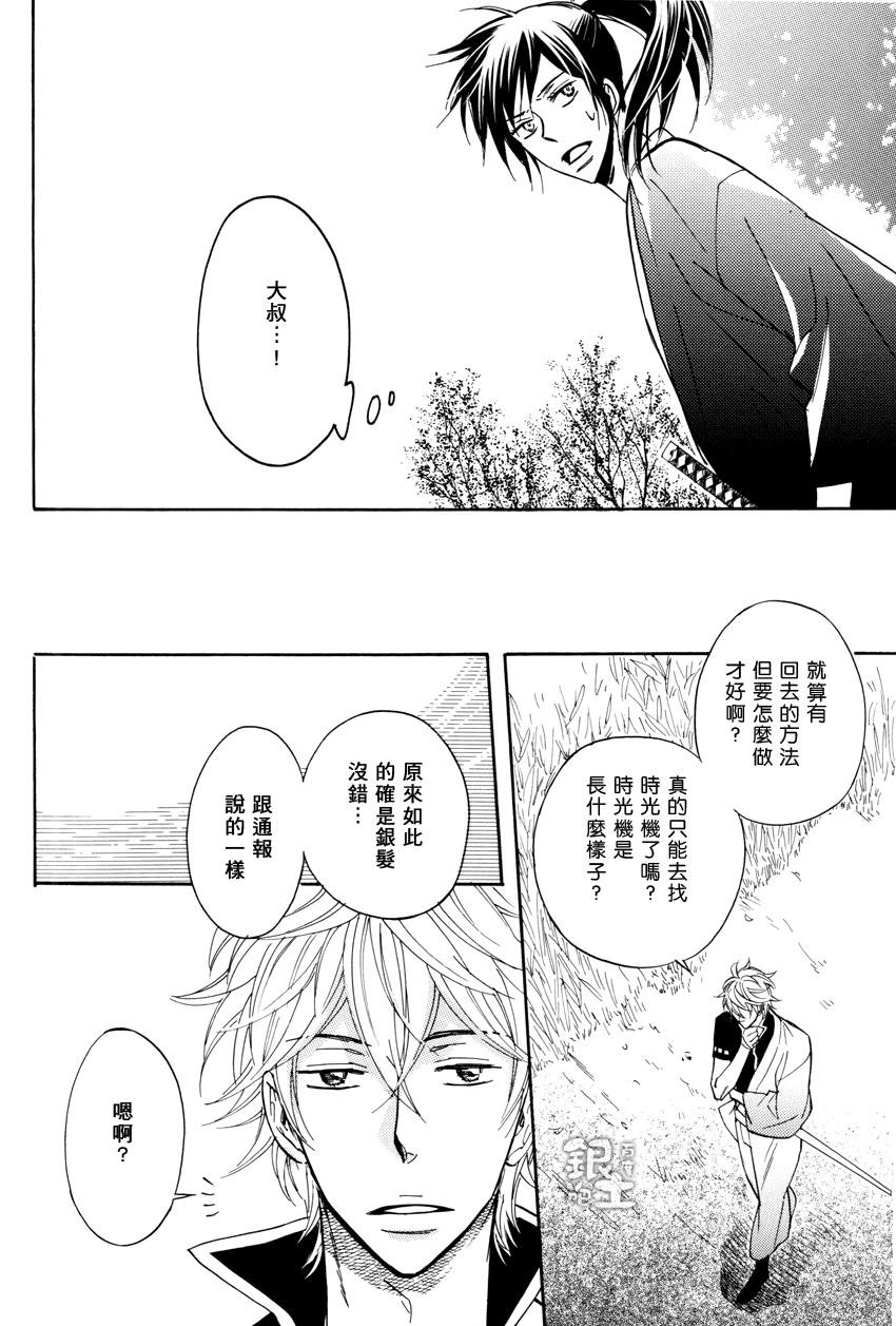 《雨停之后 浮云之间》漫画 01集