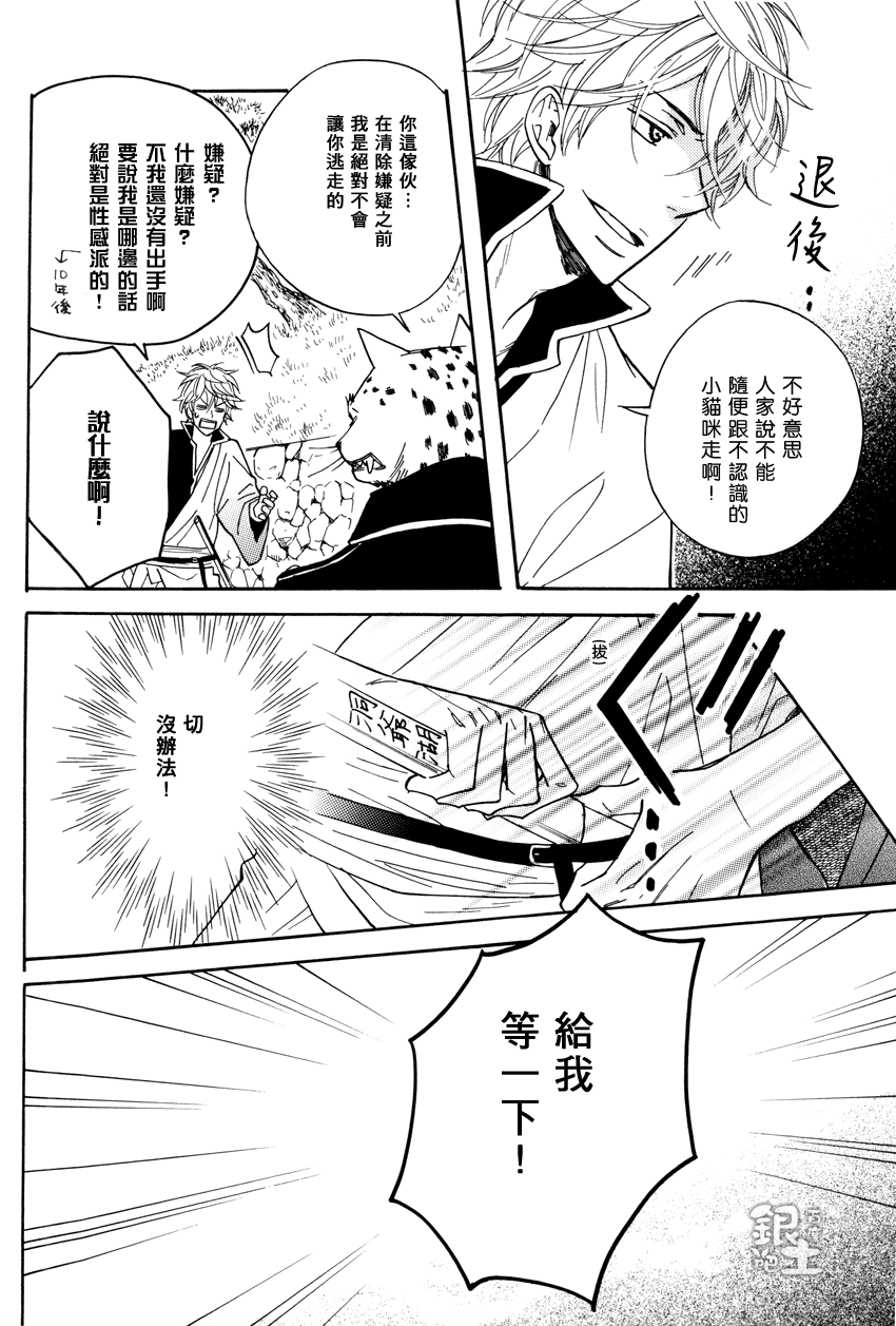 《雨停之后 浮云之间》漫画 01集