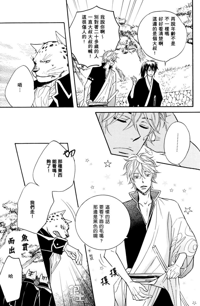 《雨停之后 浮云之间》漫画 01集