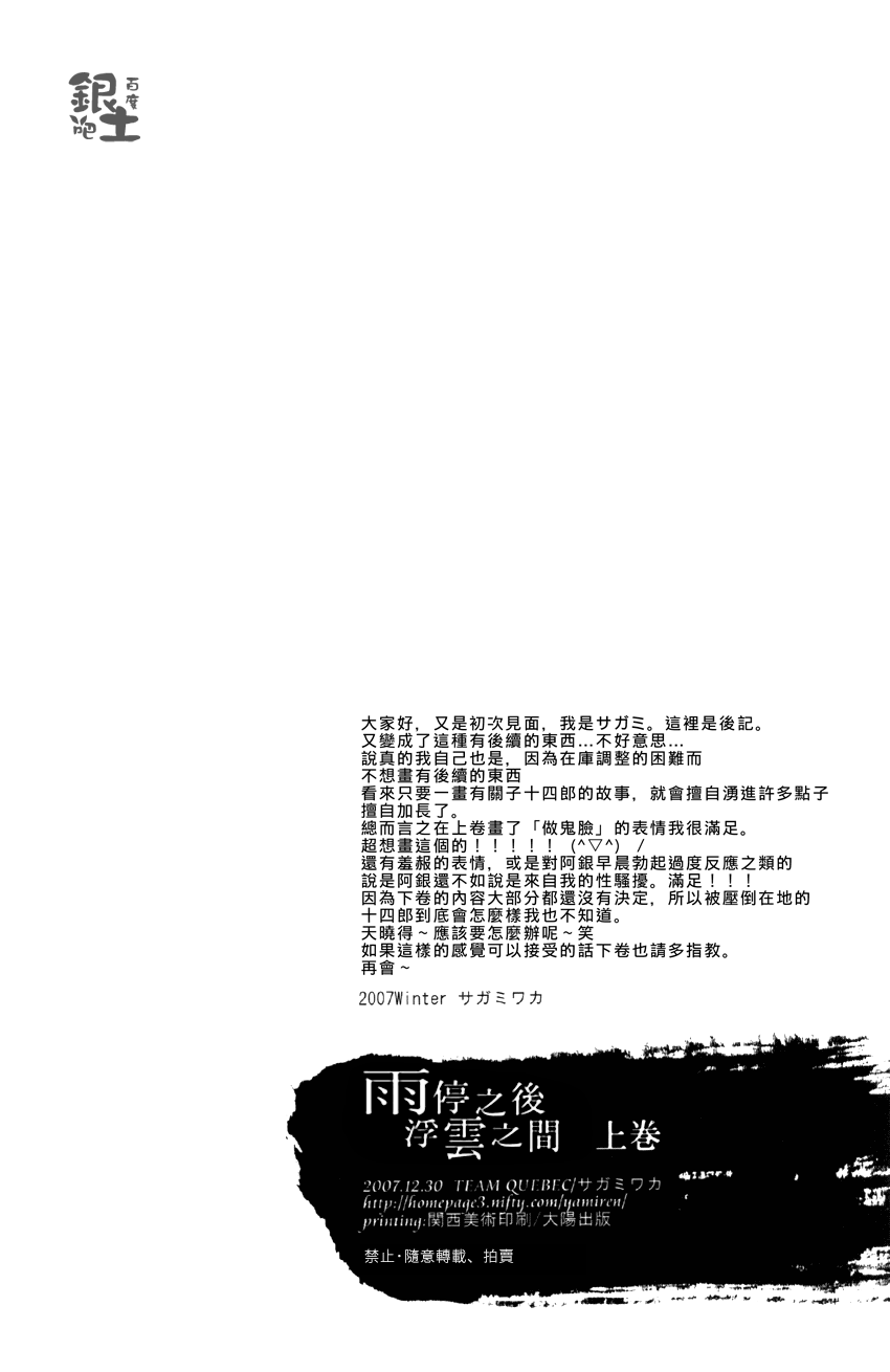 《雨停之后 浮云之间》漫画 01集