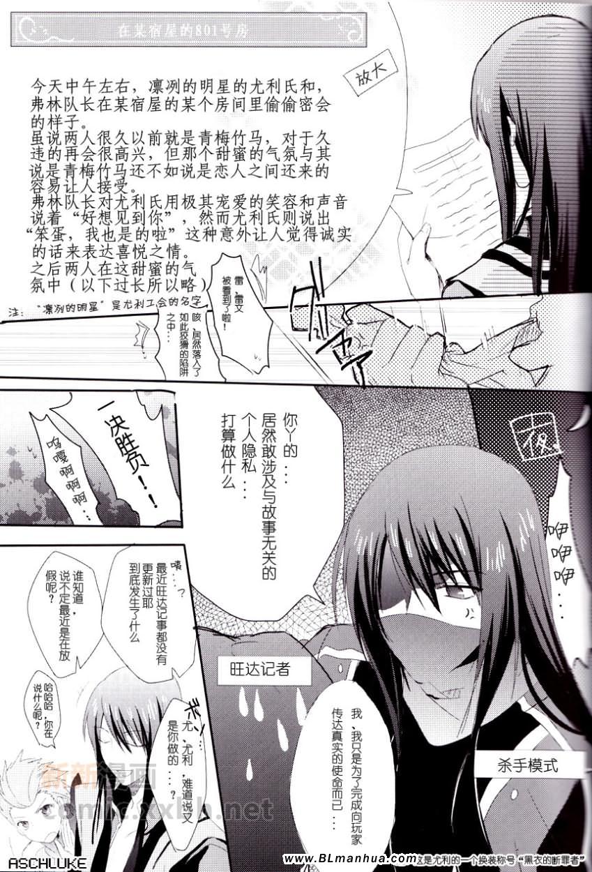 《sparkle!》漫画 01集