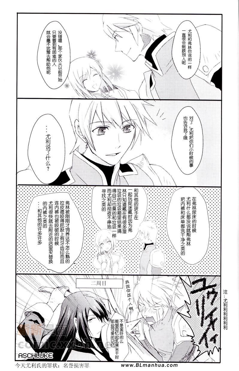 《sparkle!》漫画 01集