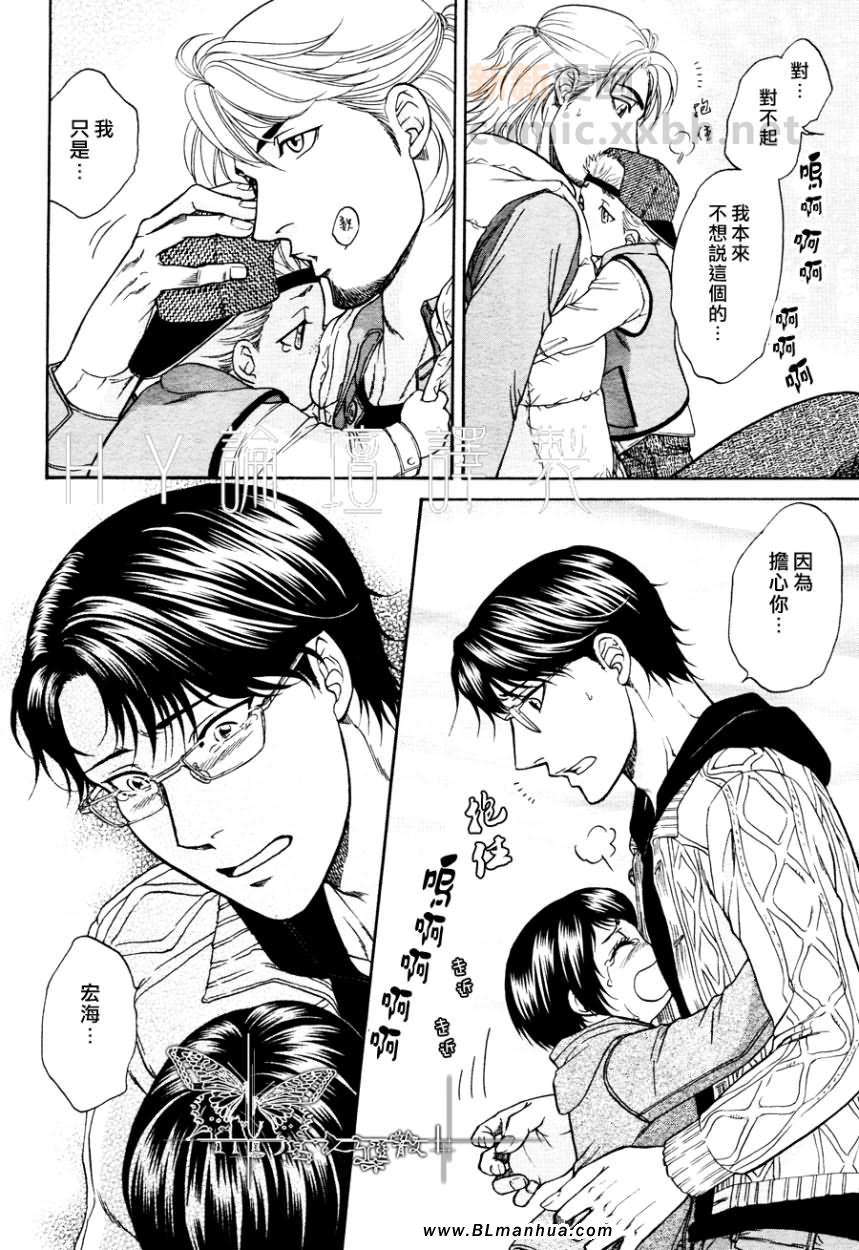 《单亲爸爸》漫画 05集