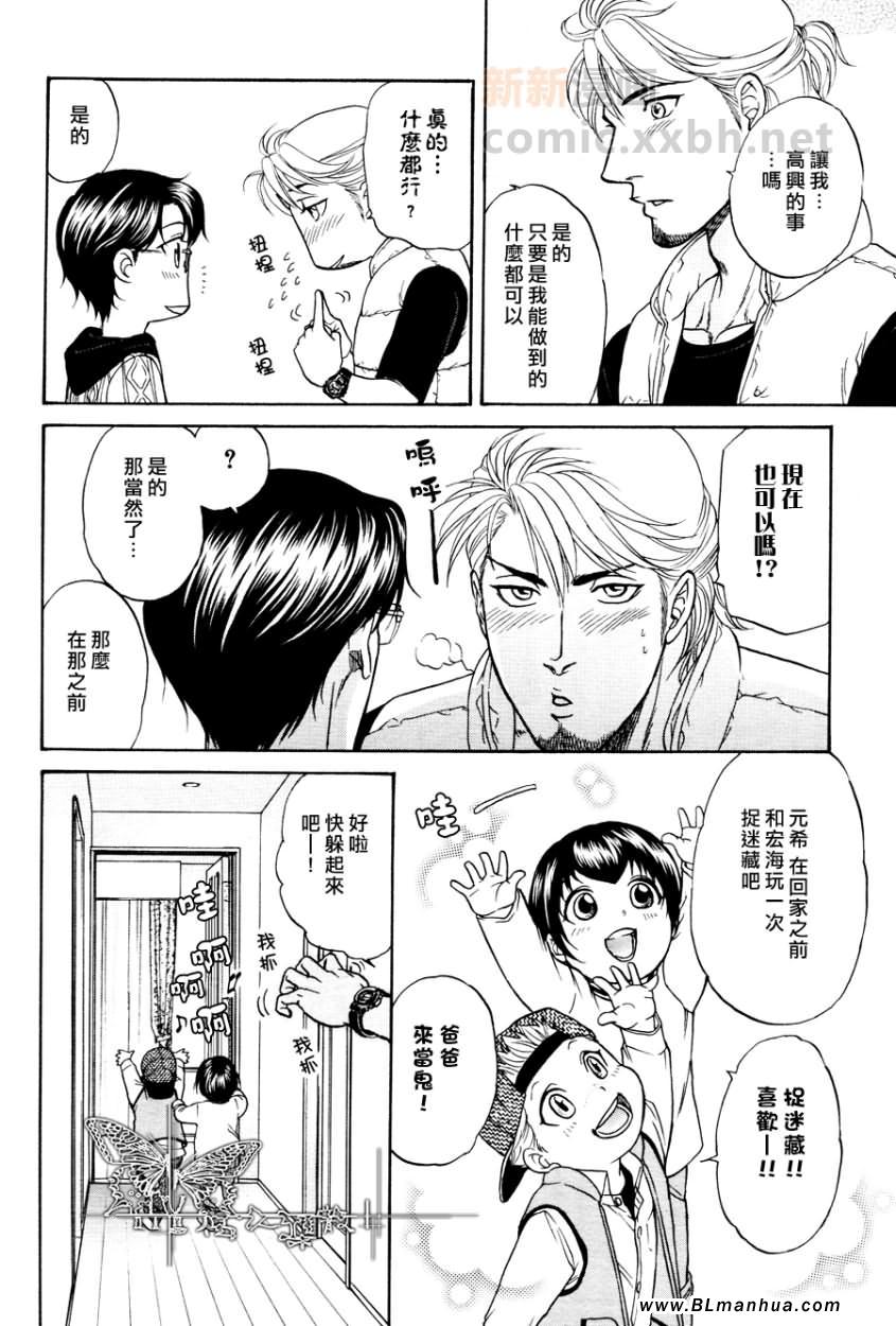 《单亲爸爸》漫画 05集