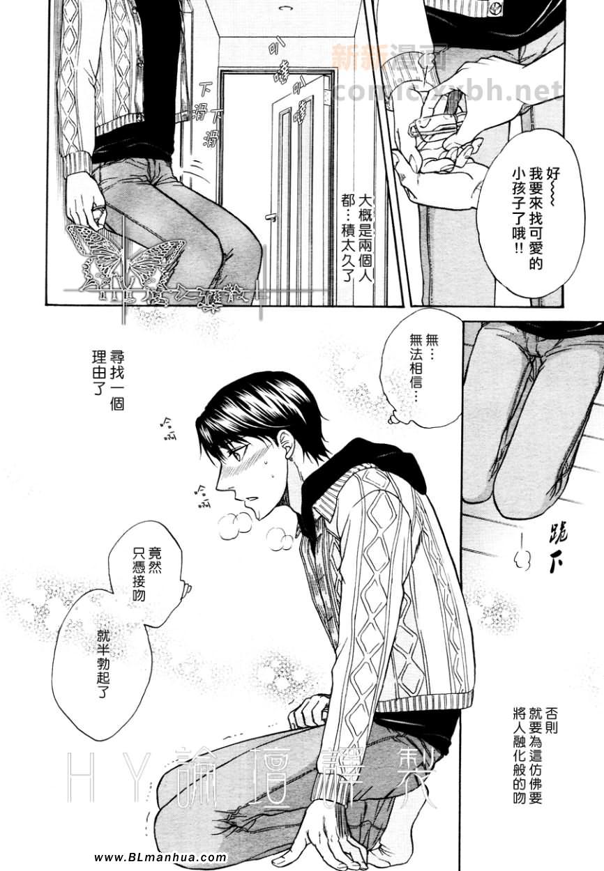 《单亲爸爸》漫画 05集