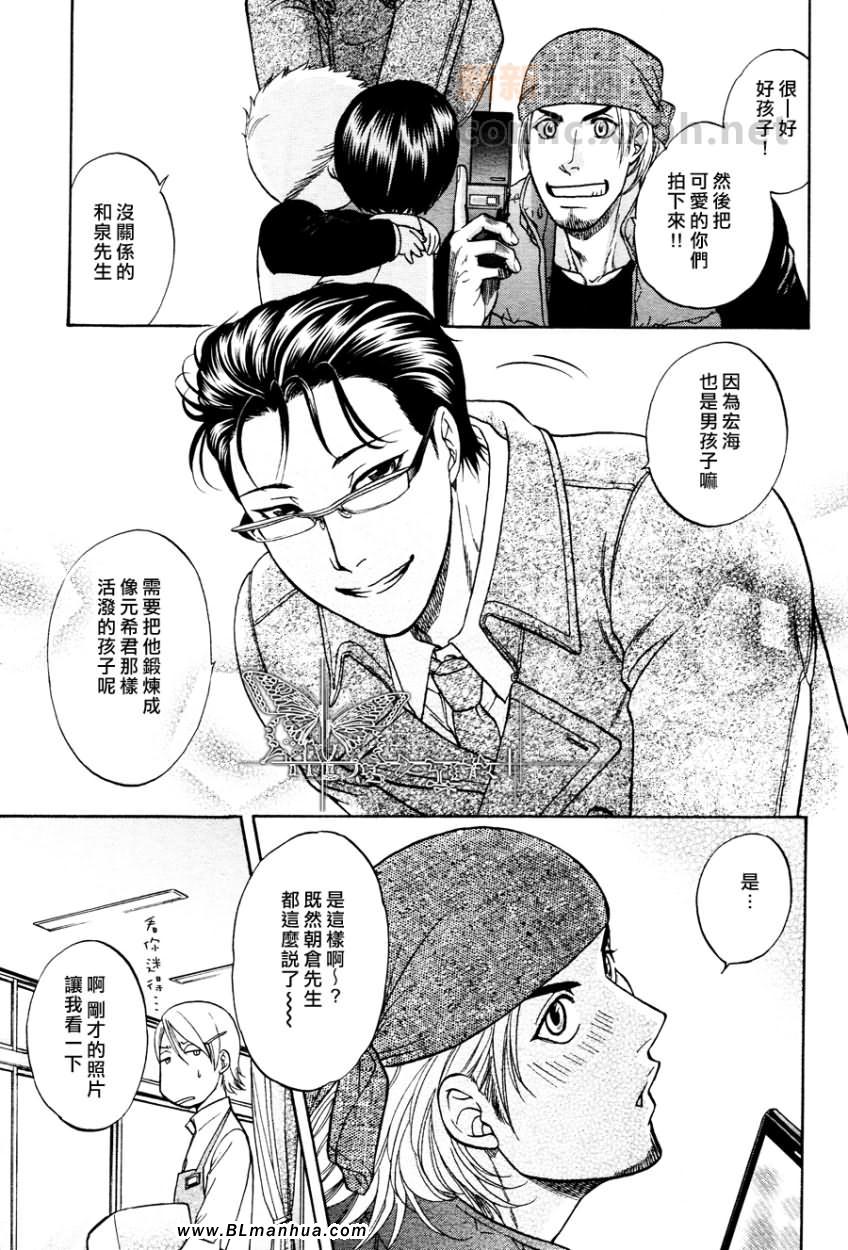 《单亲爸爸》漫画 04集