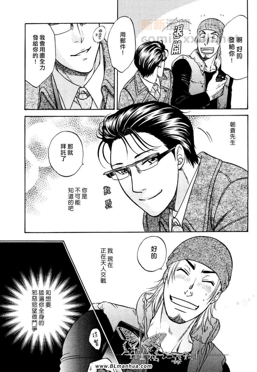 《单亲爸爸》漫画 04集