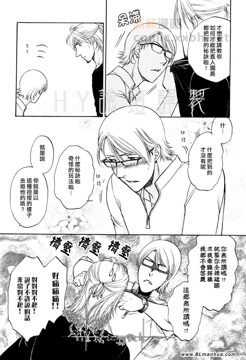 《单亲爸爸》漫画 04集