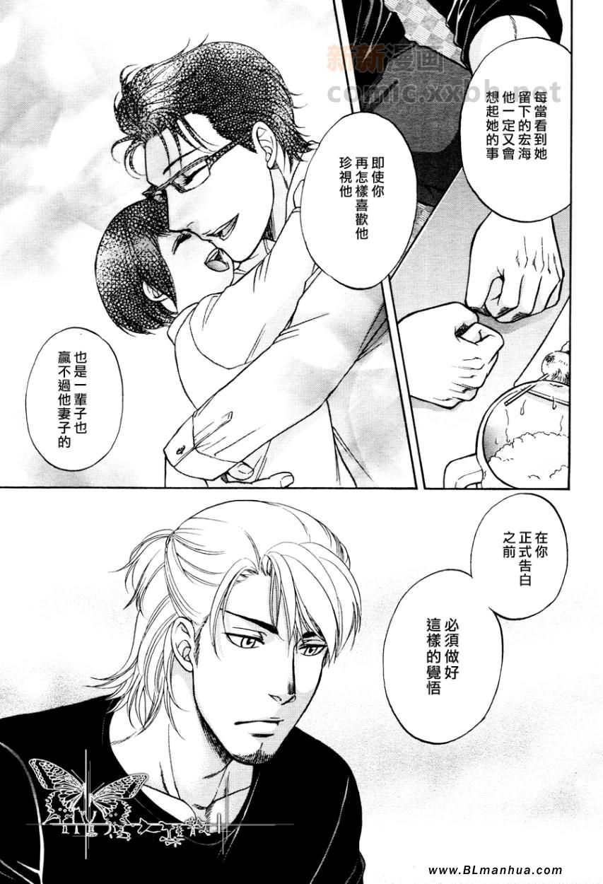 《单亲爸爸》漫画 04集