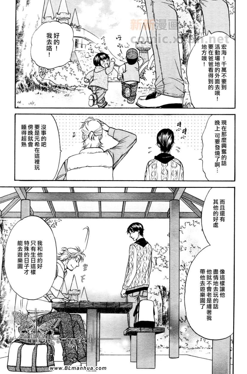 《单亲爸爸》漫画 04集