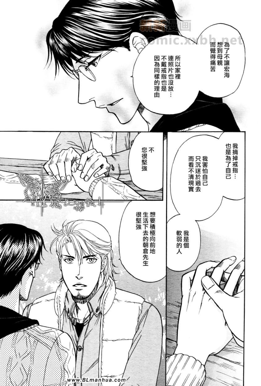 《单亲爸爸》漫画 04集