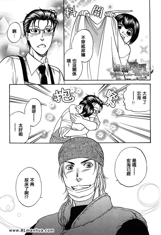 《单亲爸爸》漫画 03集