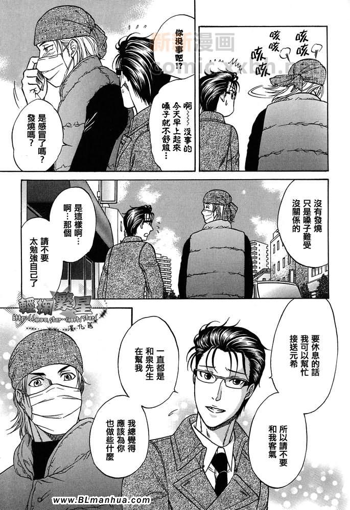 《单亲爸爸》漫画 03集