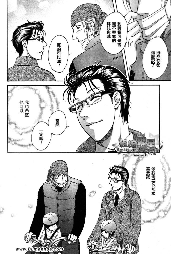 《单亲爸爸》漫画 03集