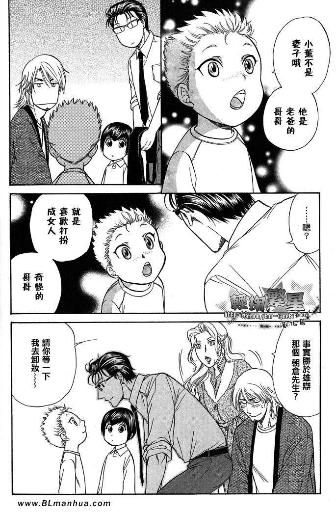 《单亲爸爸》漫画 03集