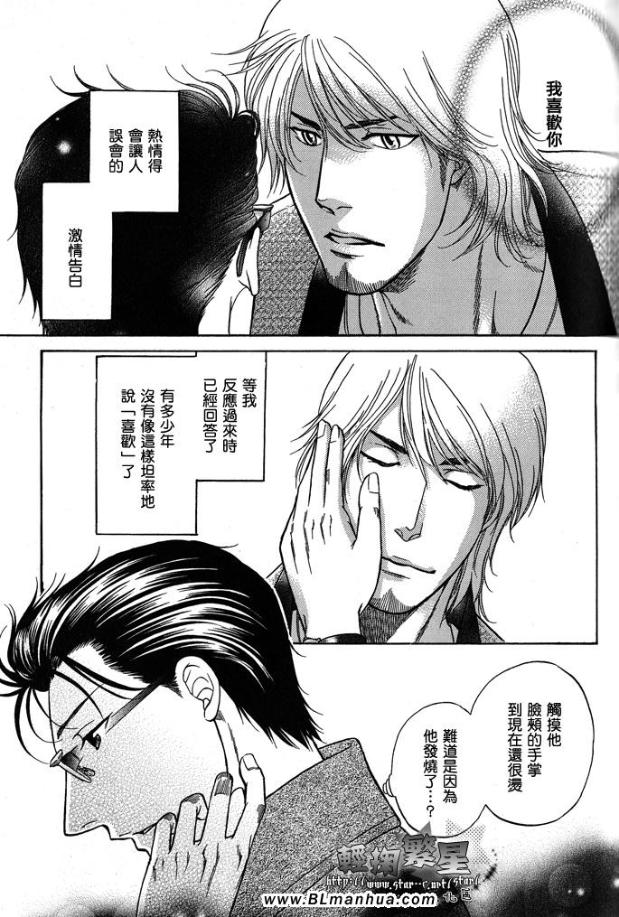 《单亲爸爸》漫画 03集