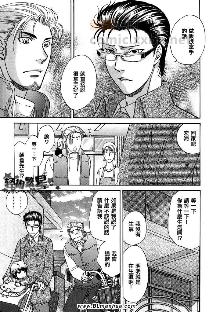 《单亲爸爸》漫画 02集