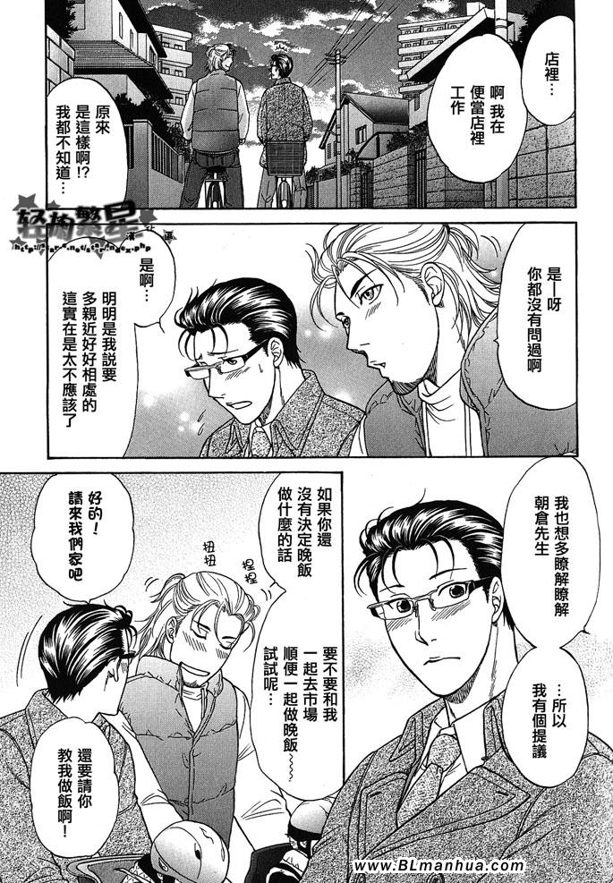 《单亲爸爸》漫画 02集