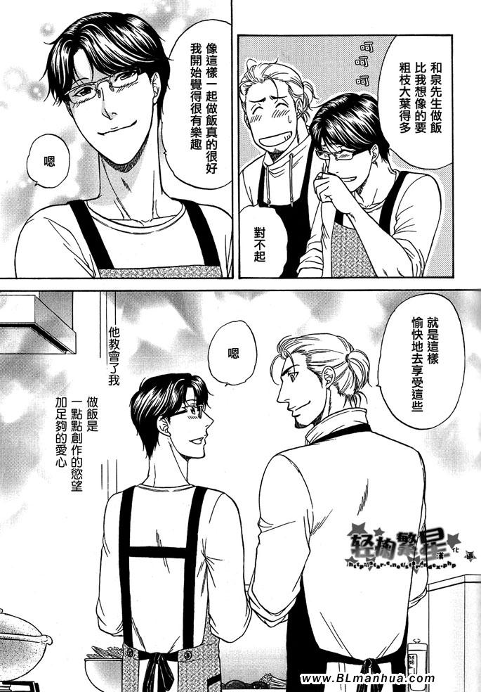 《单亲爸爸》漫画 02集