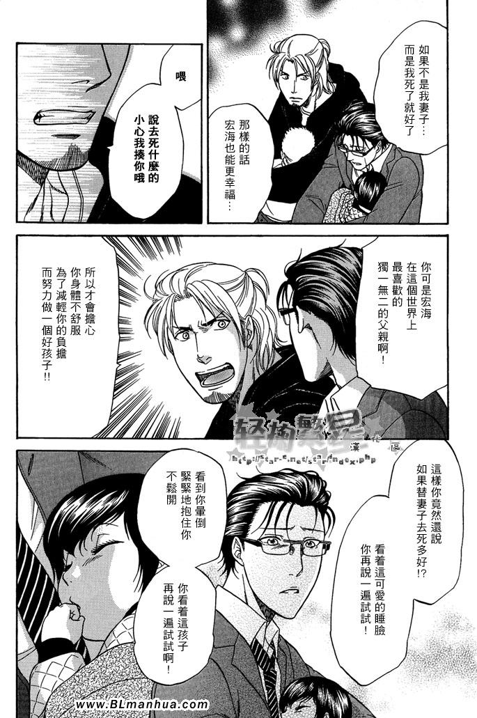 《单亲爸爸》漫画 01集