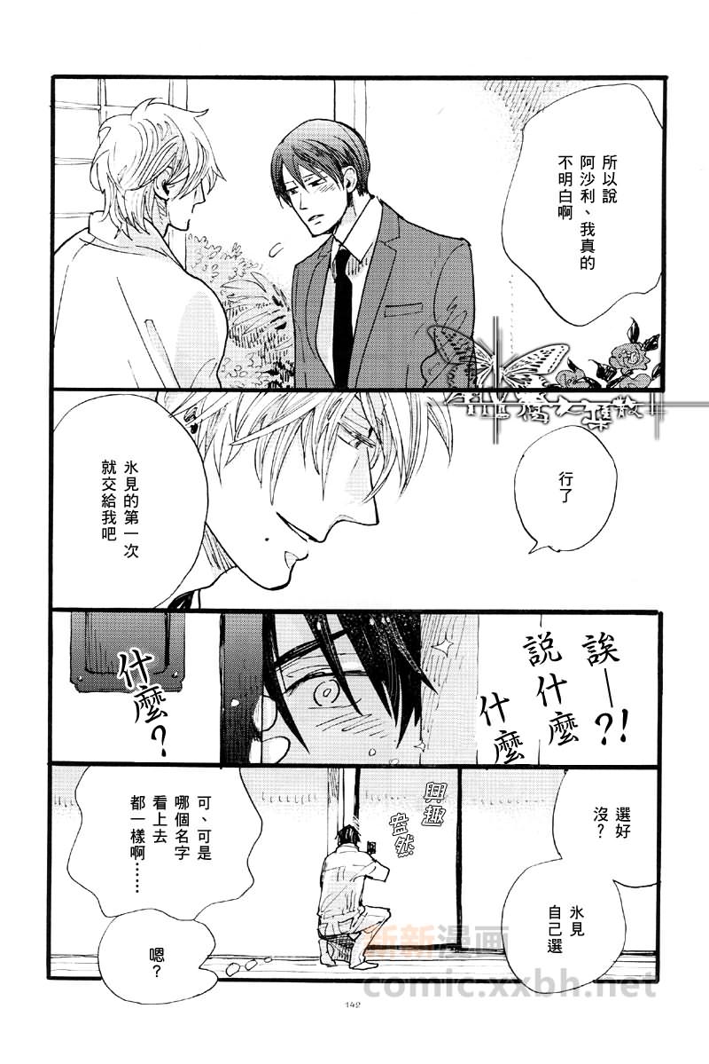 《第一次的XXX》漫画 01集