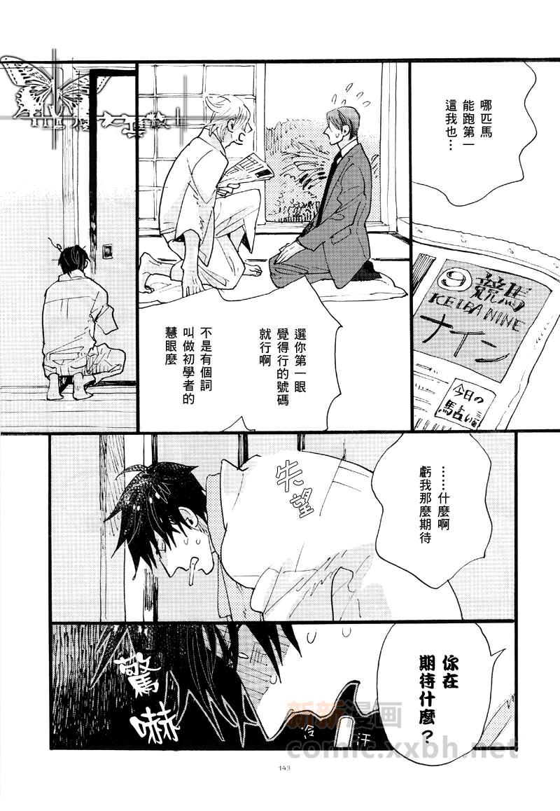 《第一次的XXX》漫画 01集