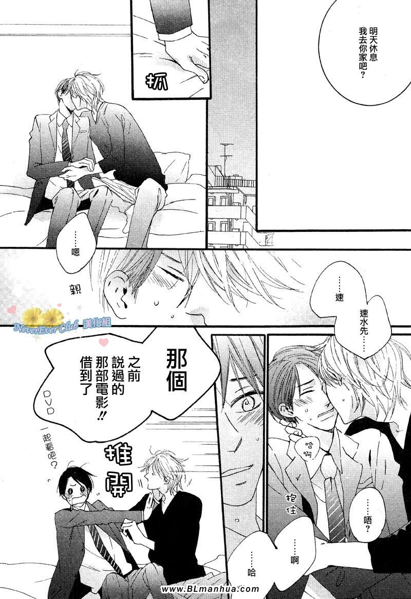 《可以说是幸福吗》漫画 01集