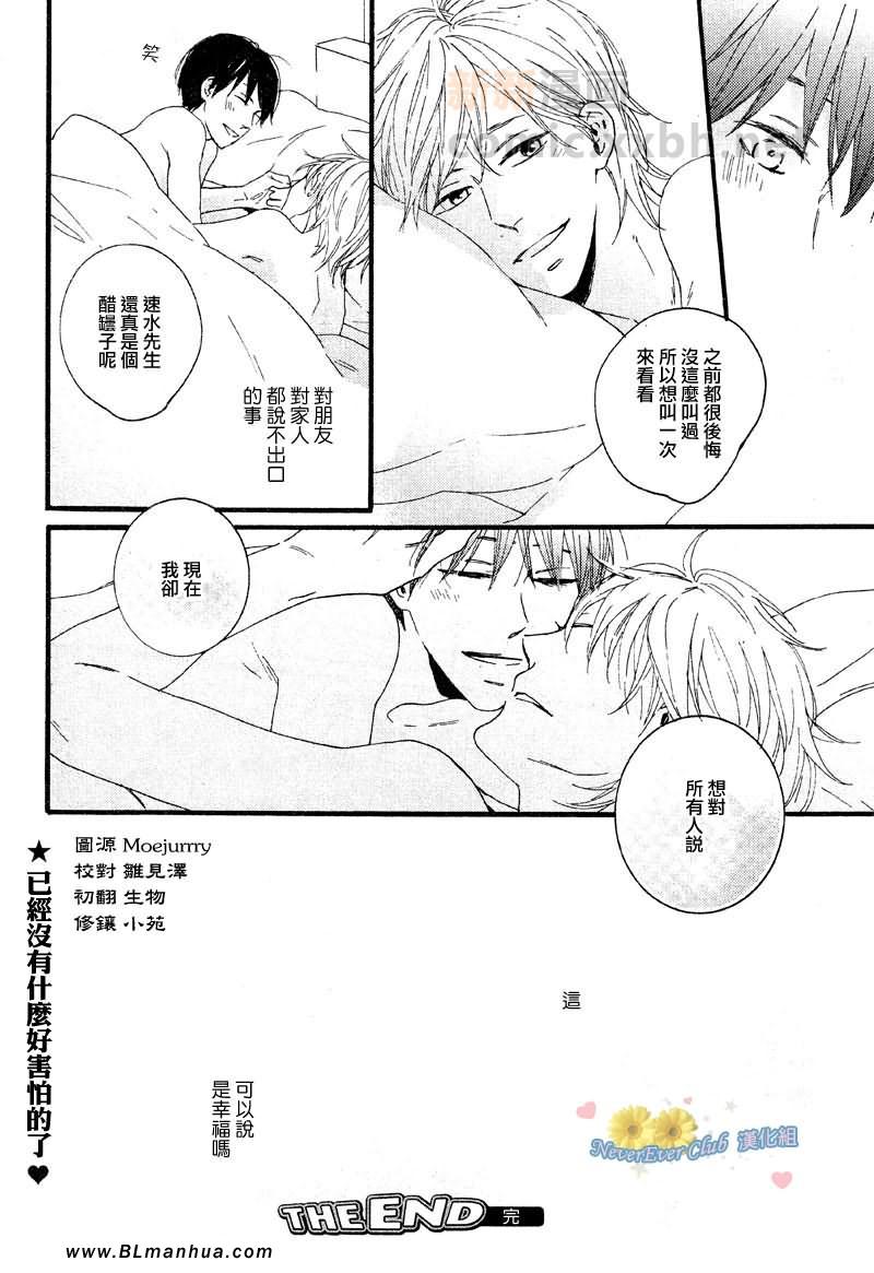 《可以说是幸福吗》漫画 01集