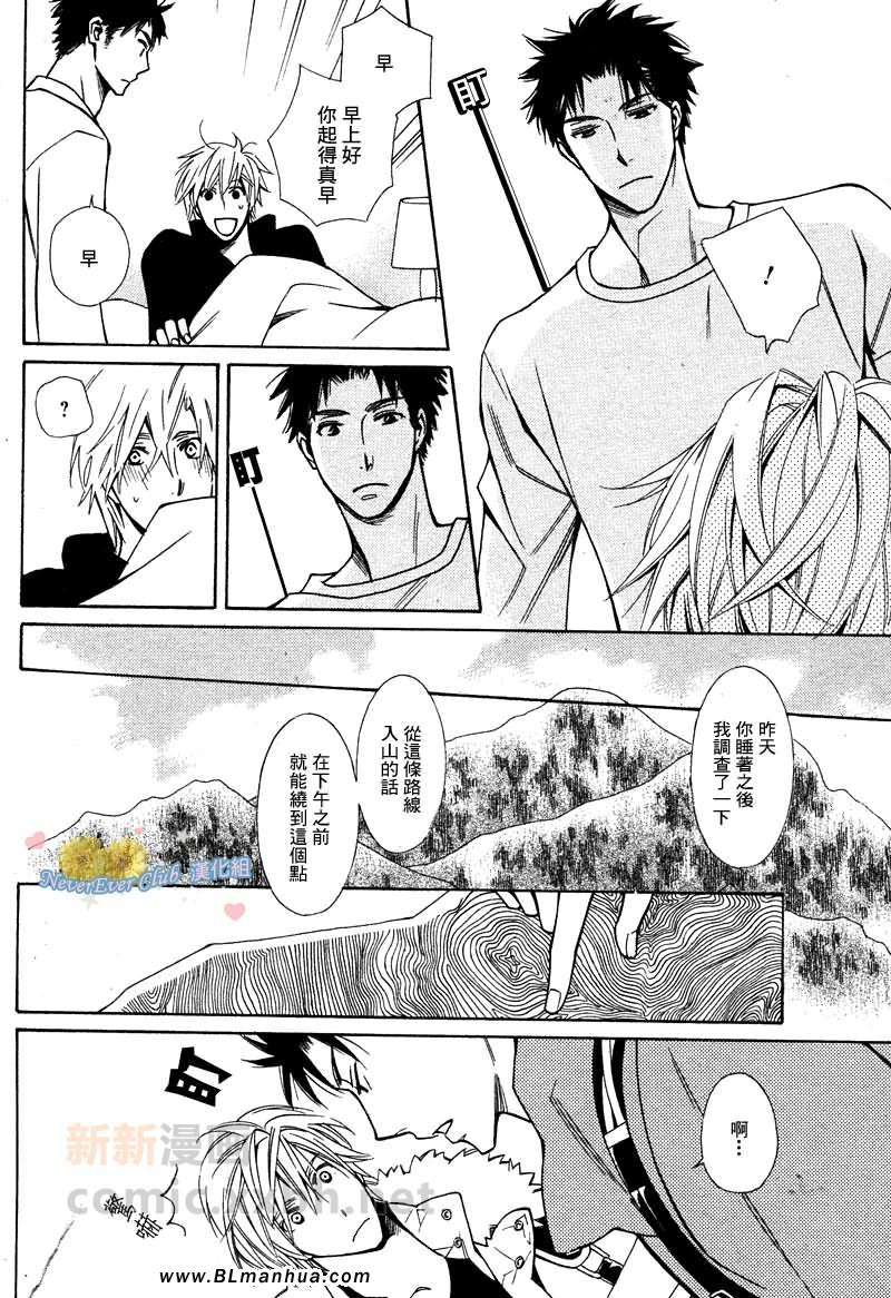 《恋爱LOVE_TRIP》漫画 01集