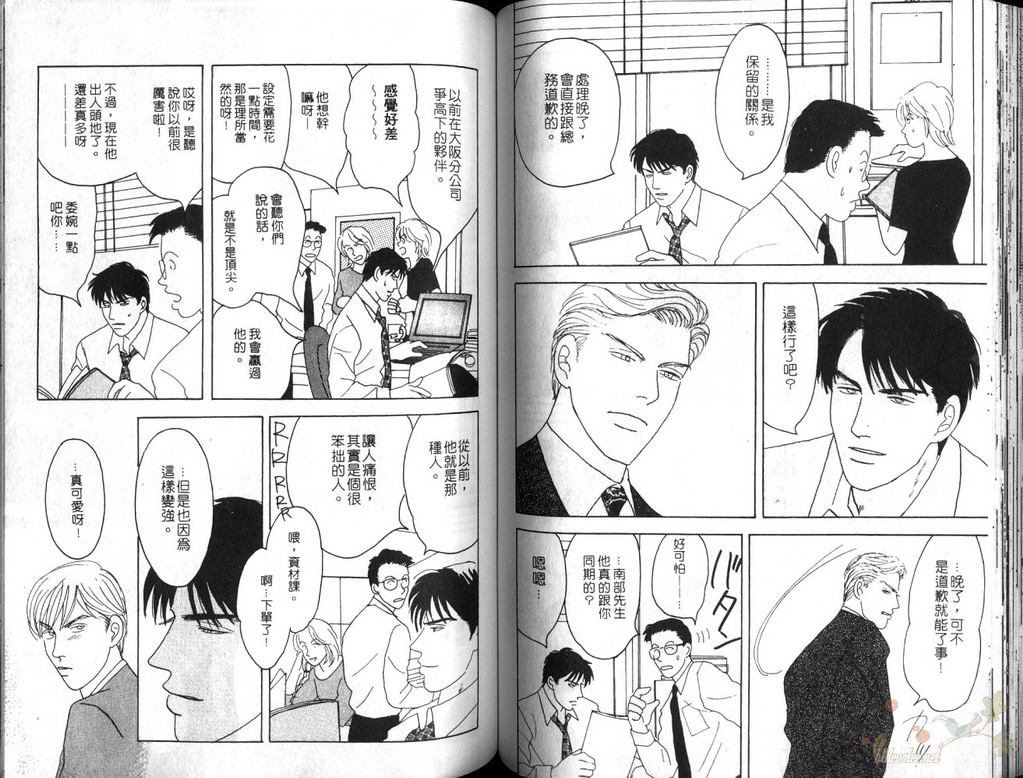 《谈成恋爱吧》漫画 01卷