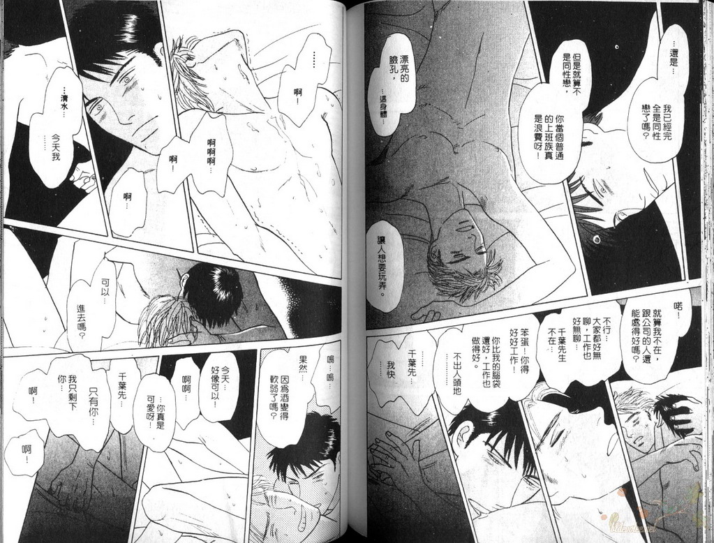 《谈成恋爱吧》漫画 01卷