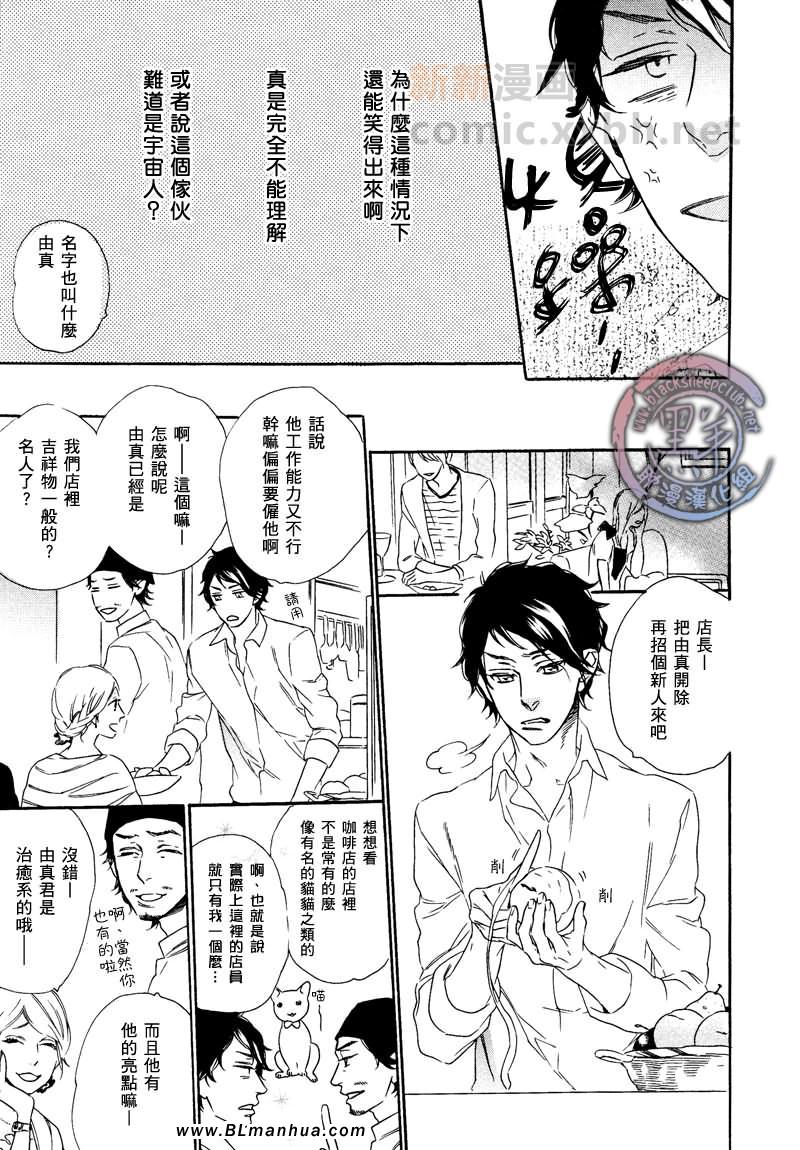 《外星人誖论》漫画 01集