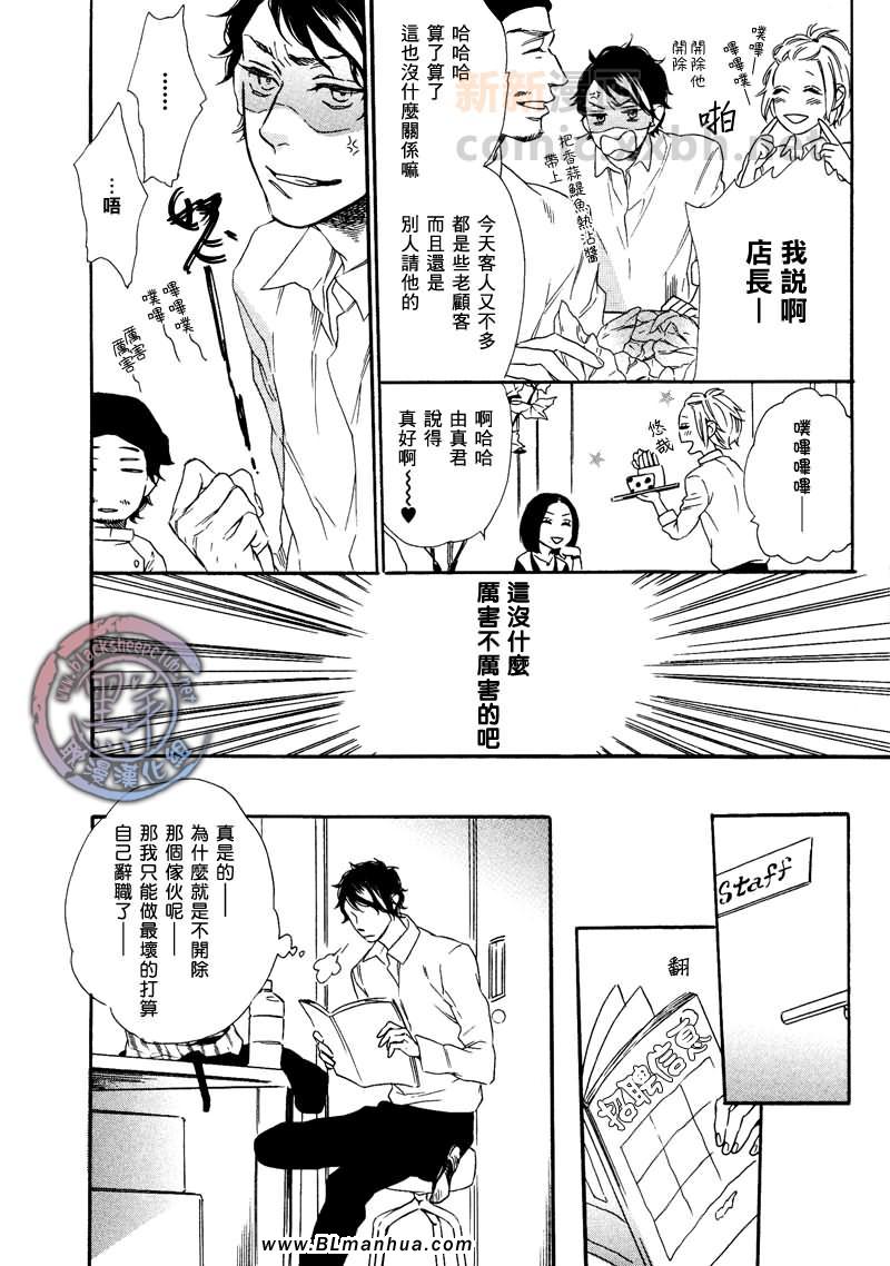 《外星人誖论》漫画 01集