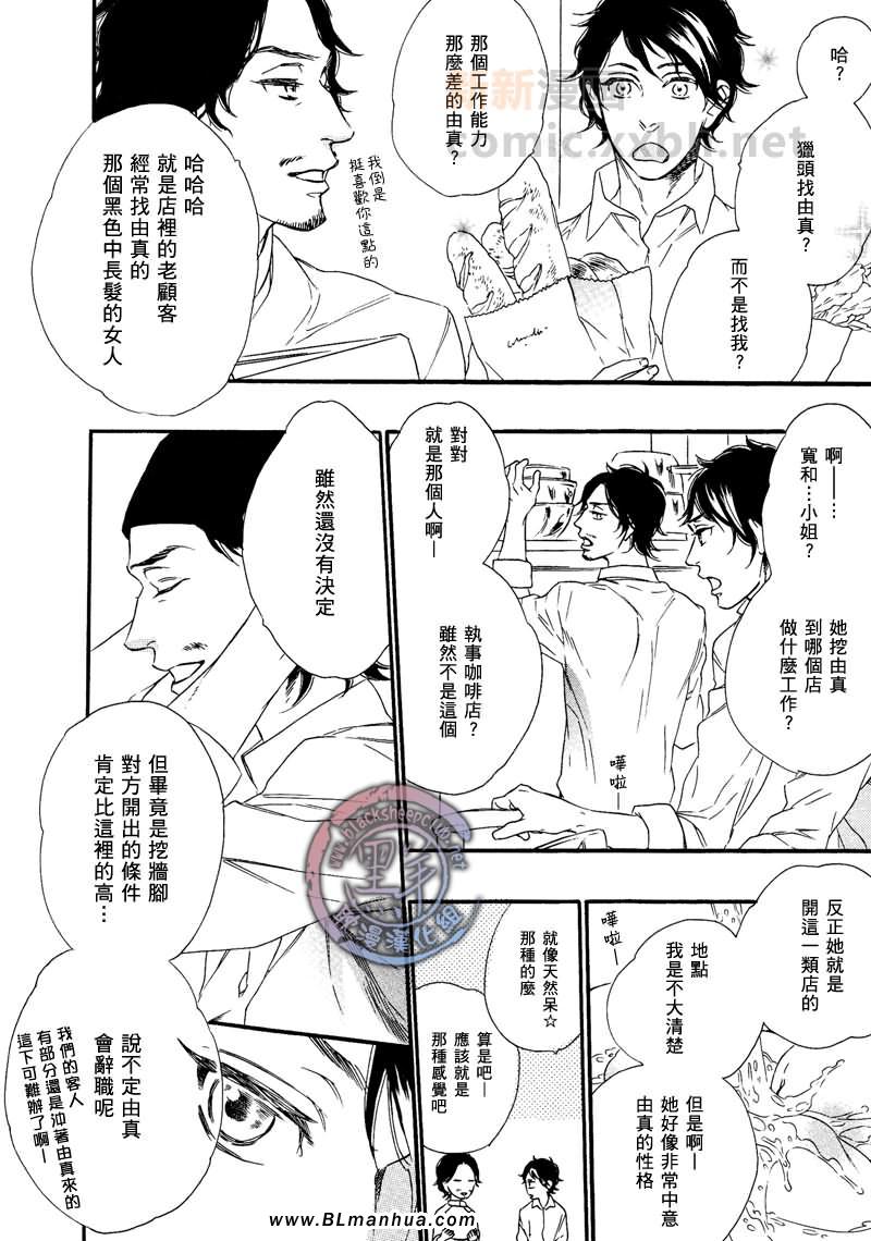 《外星人誖论》漫画 01集