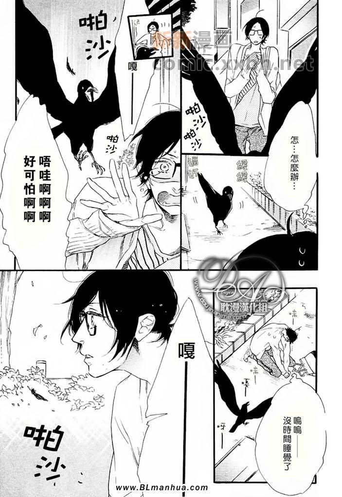 《乌鸦鉆石》漫画 01集