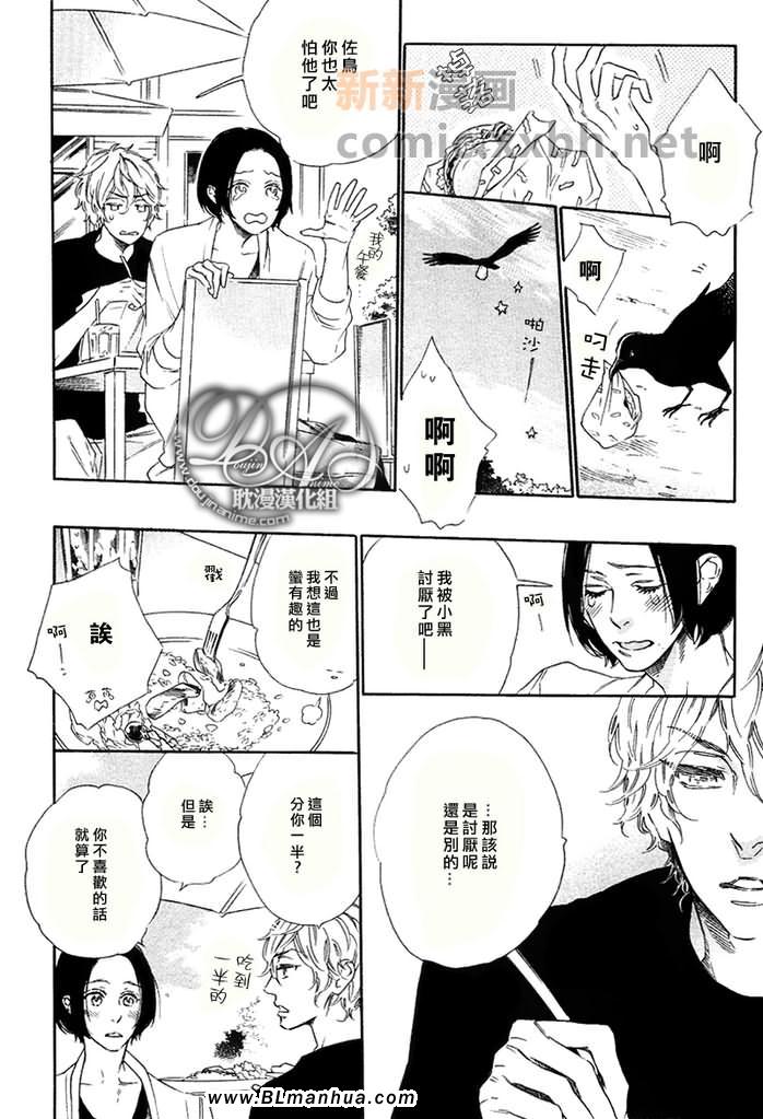 《乌鸦鉆石》漫画 01集