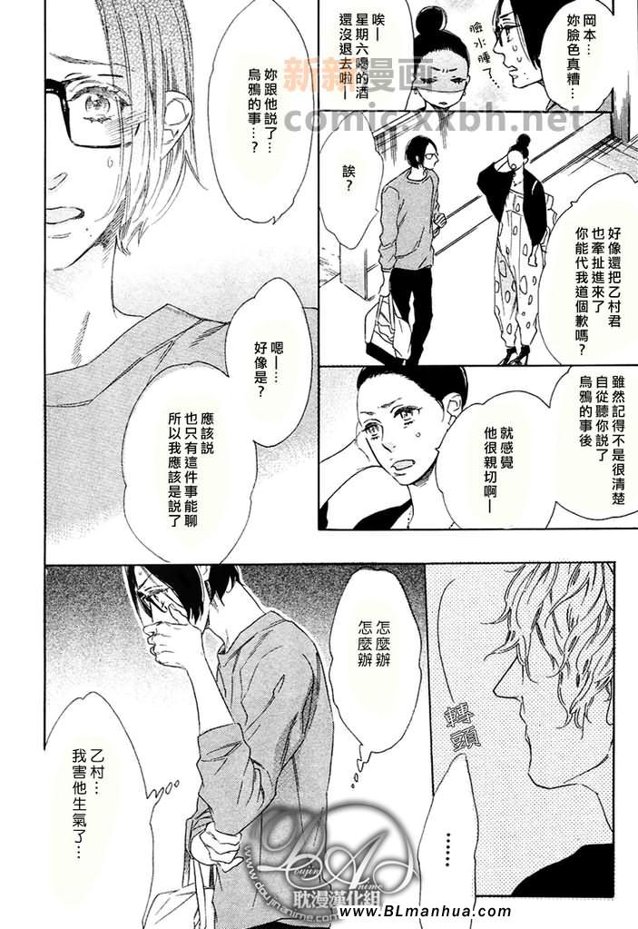 《乌鸦鉆石》漫画 01集