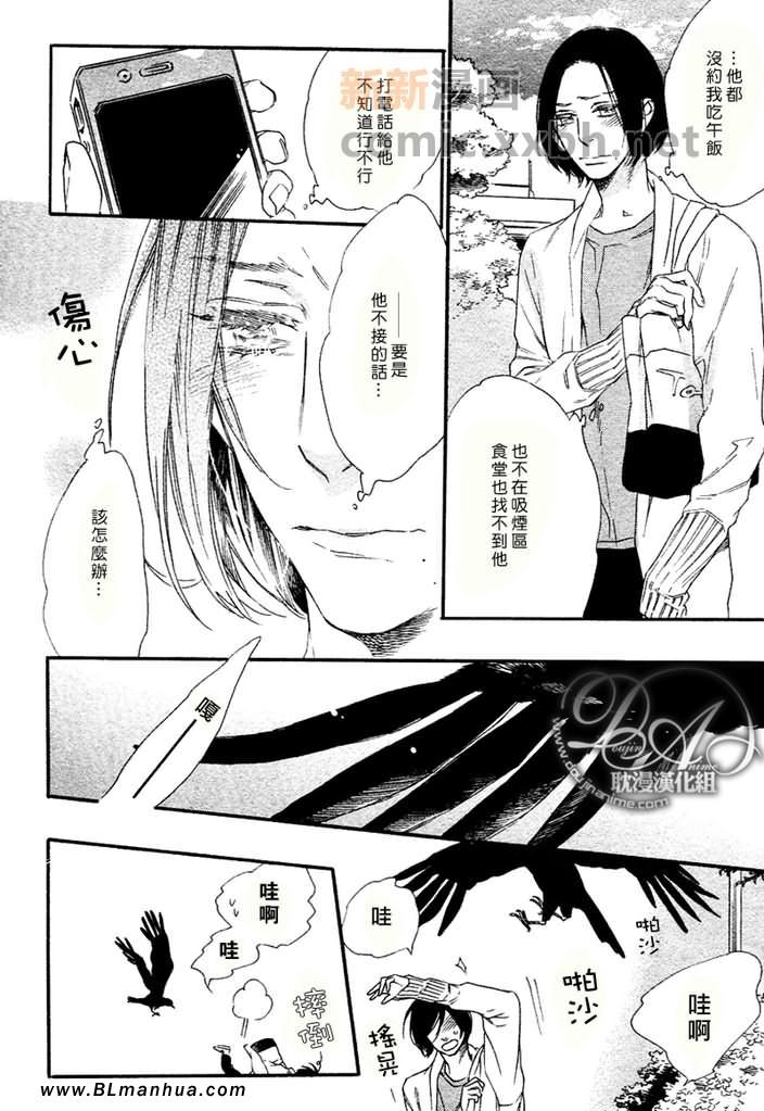 《乌鸦鉆石》漫画 01集