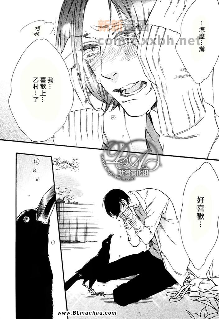 《乌鸦鉆石》漫画 01集