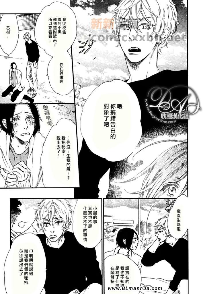 《乌鸦鉆石》漫画 01集