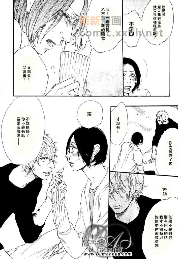 《乌鸦鉆石》漫画 01集