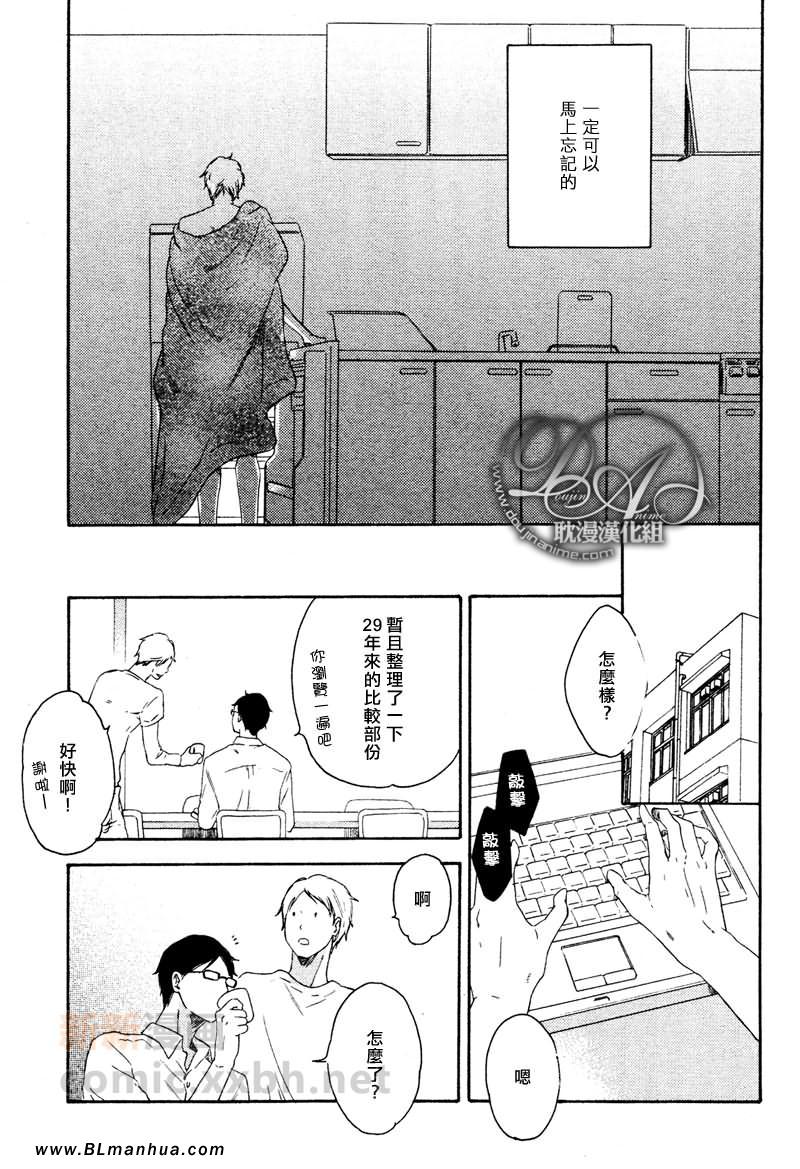 《在看不见的未来》漫画 后篇