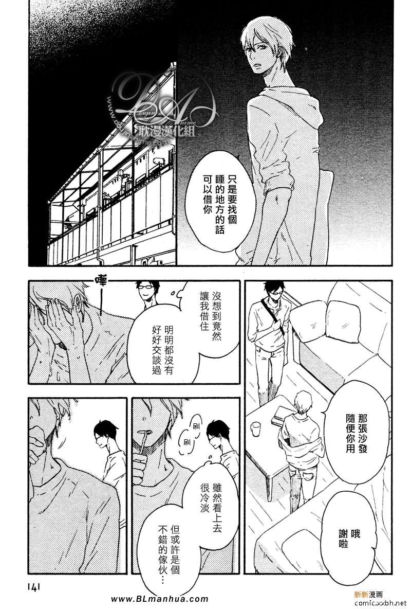 《在看不见的未来》漫画 前篇