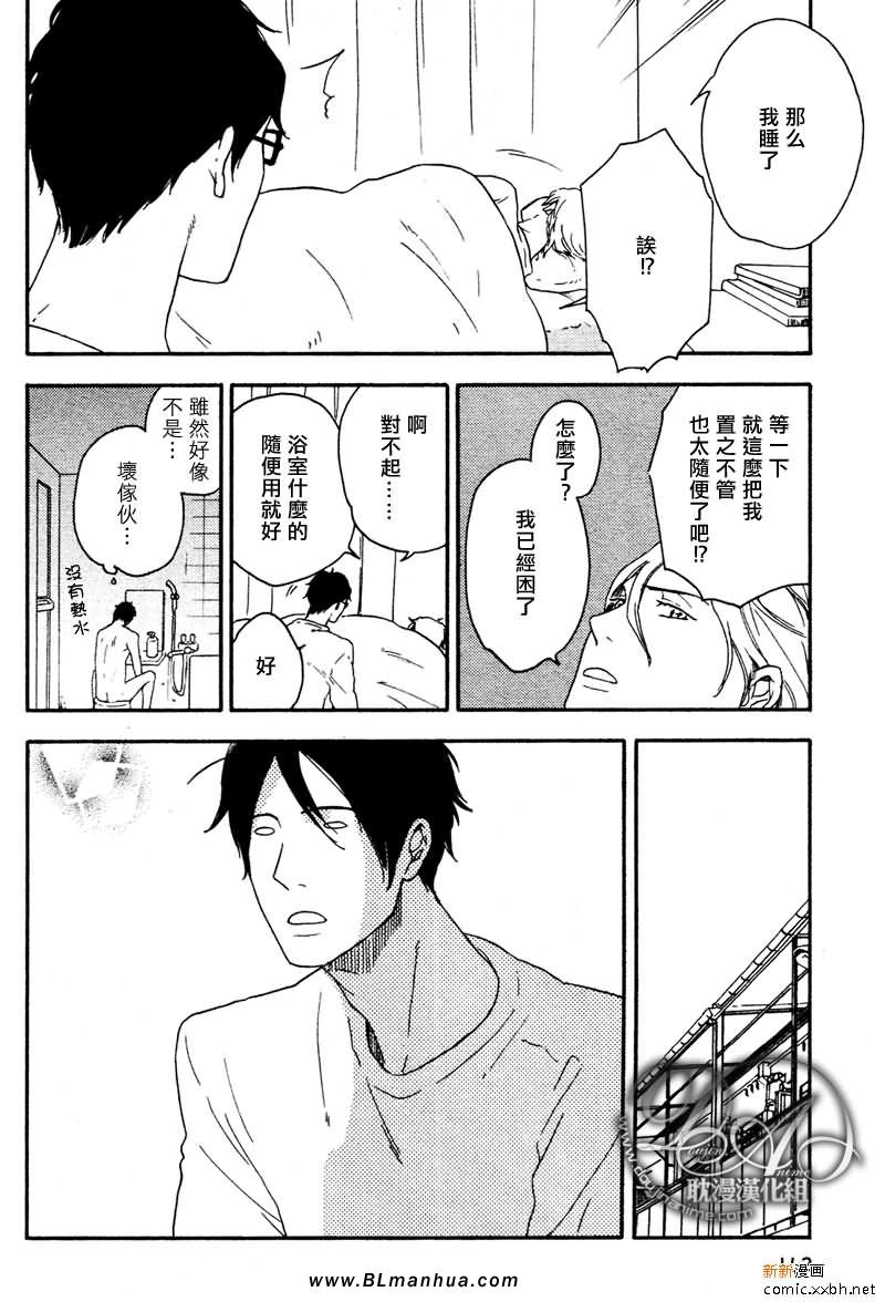 《在看不见的未来》漫画 前篇